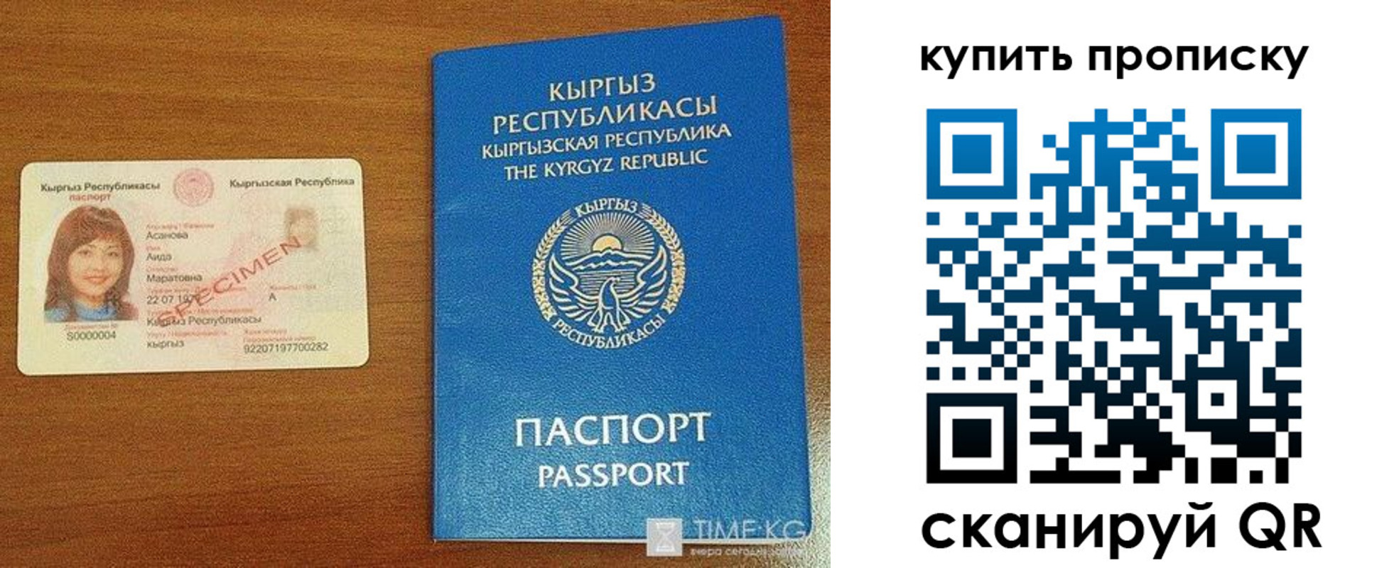 регистрация для школы в Кандалакше
