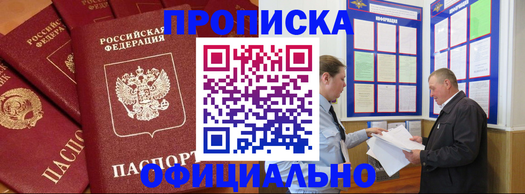 прописка иностранных граждан в Кандалакше