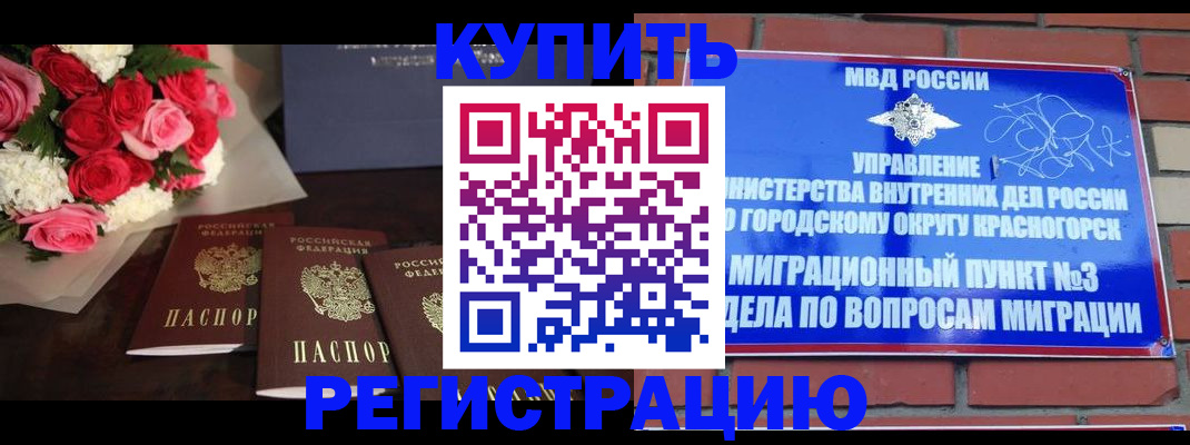 регистрация для дет. сада в Кандалакше