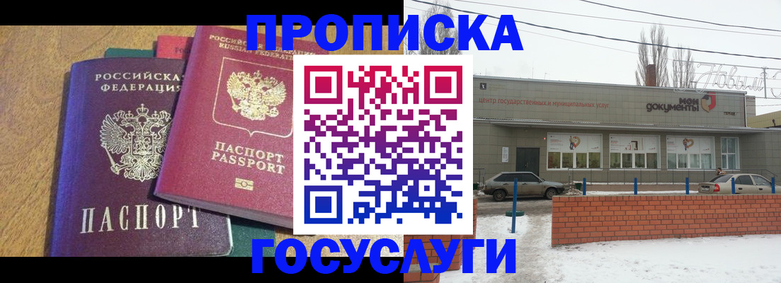прописка гарантия в Кандалакше
